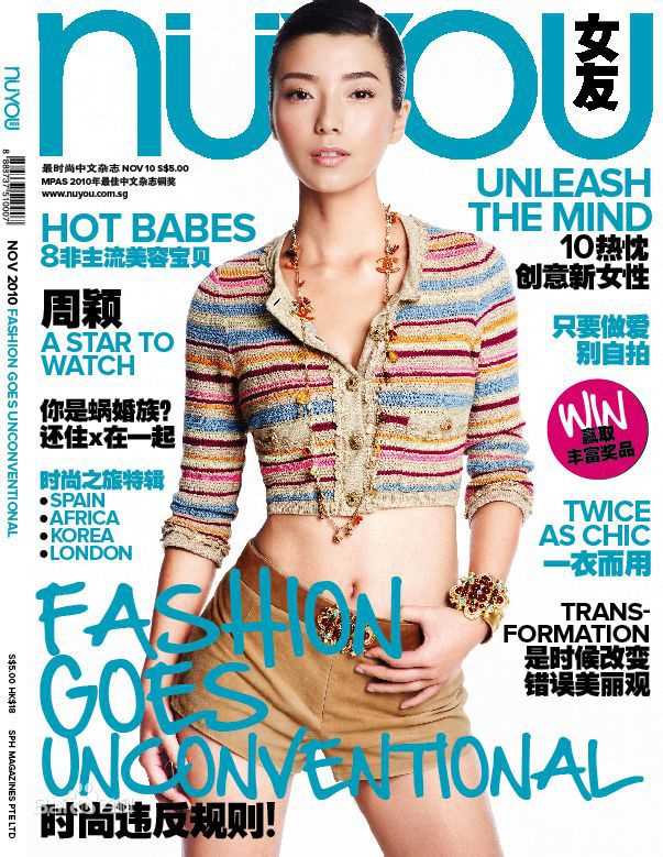 周颖高清杂志图集