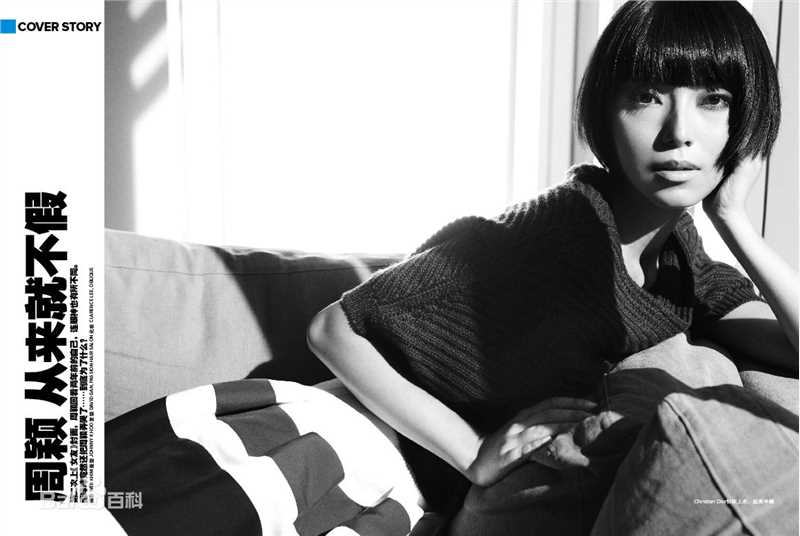 周颖高清杂志图集