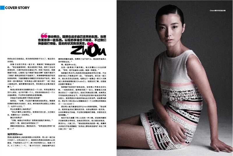 周颖高清杂志图集