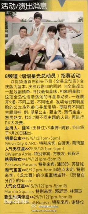 周颖报导生活照相册