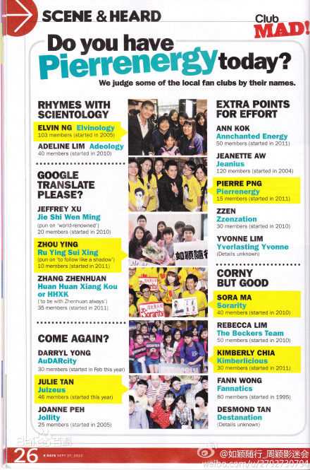 周颖报导生活照相册