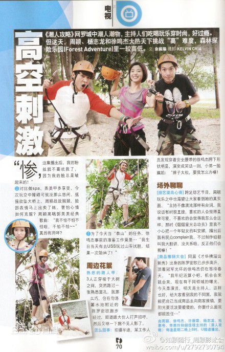 周颖报导生活照相册