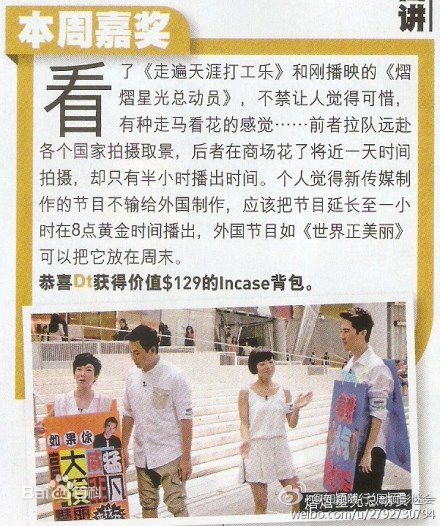 周颖报导生活照相册