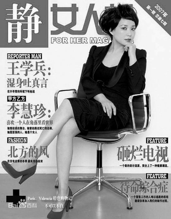 最新李静性感图片