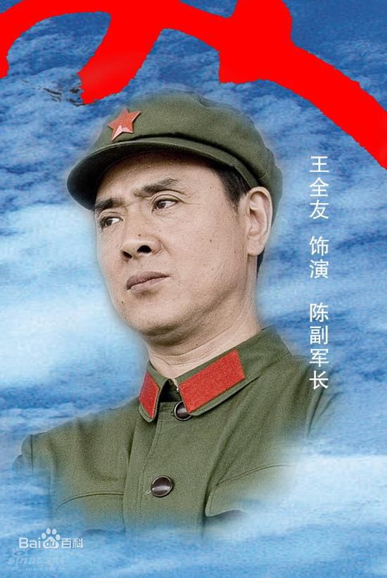 王全有影视形象性感图片图集