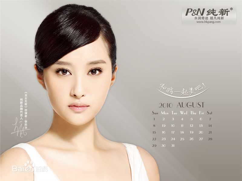 最全李欣汝(Shera Li)精彩图册