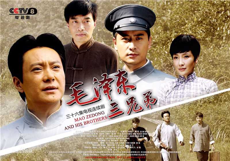 孙逊《毛泽东三兄弟》最优质剧照
