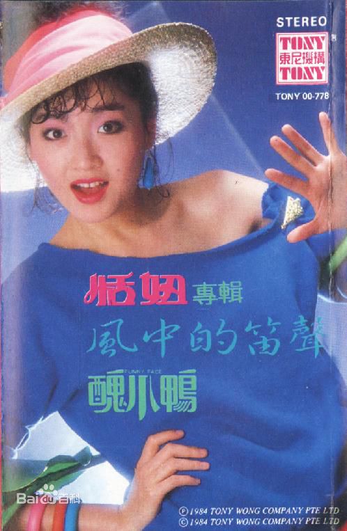 最全朱凯莉(Tanny Tien Niu)恬妞精彩图册