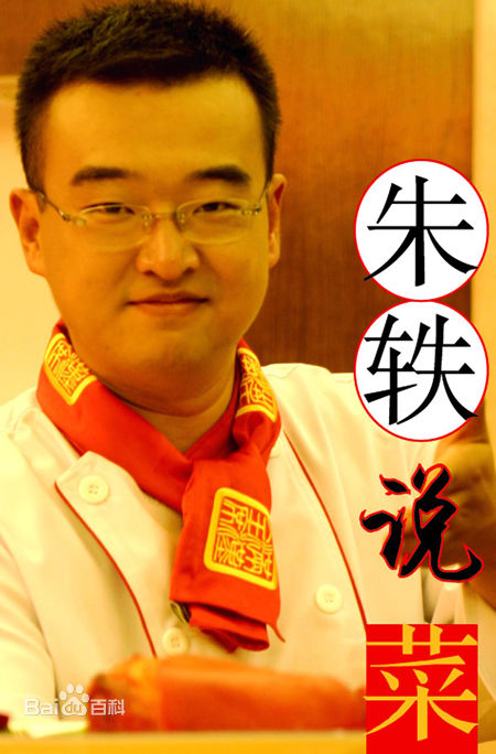 朱轶主持节目前后照片