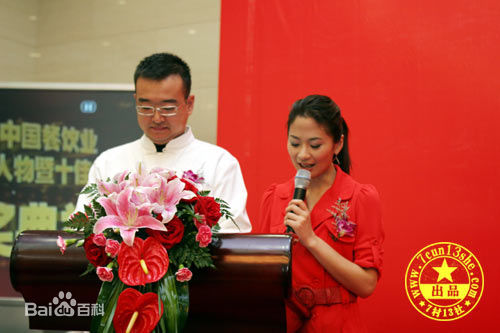 朱轶主持节目前后照片