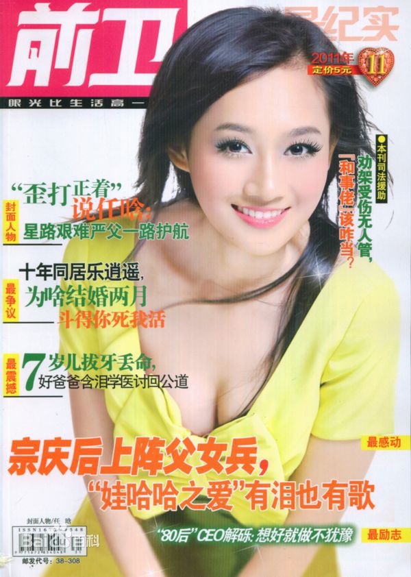 精选任晗(Ren Han)图片