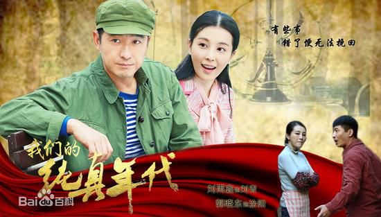 最优质刘雨鑫在《我们的纯真年代》饰刘青中的