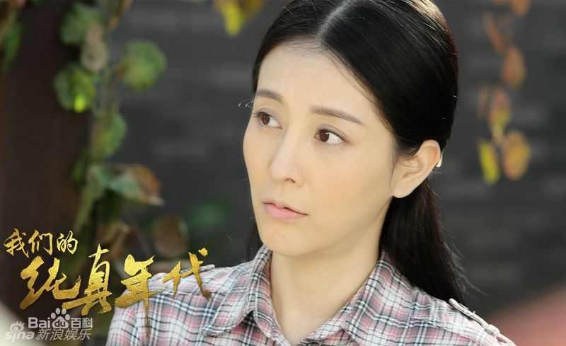 最优质刘雨鑫在《我们的纯真年代》饰刘青中的