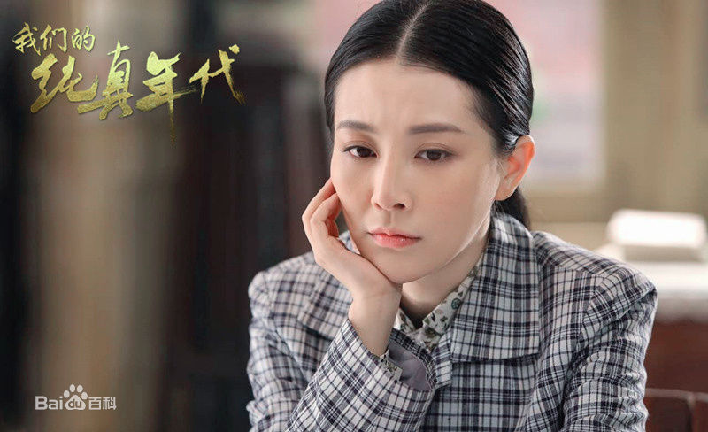 最优质刘雨鑫在《我们的纯真年代》饰刘青中的