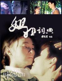 最优质潘泰名(pantaiming)生活照