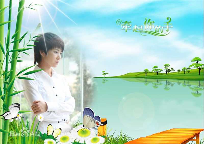 伊春德个人生活照图册