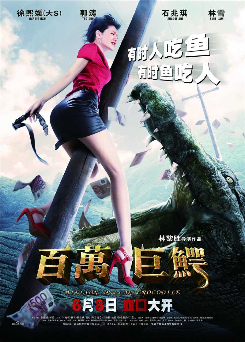 林黎胜编剧作品最新海报壁纸