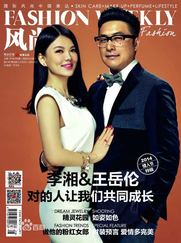 最优质王岳伦(Yuelun Wang)生活照