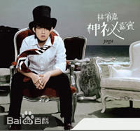 最全林宥嘉(Yoga Lin)壁纸