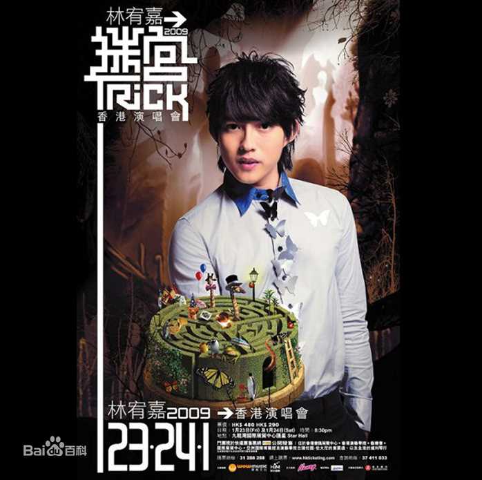 最全林宥嘉(Yoga Lin)壁纸