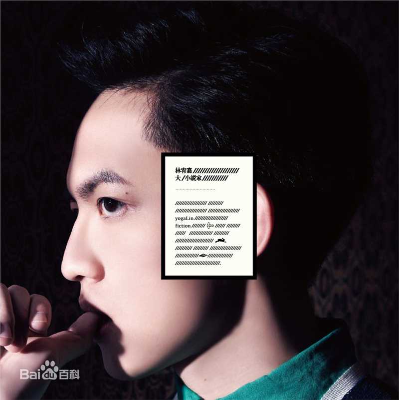 最全林宥嘉(Yoga Lin)壁纸