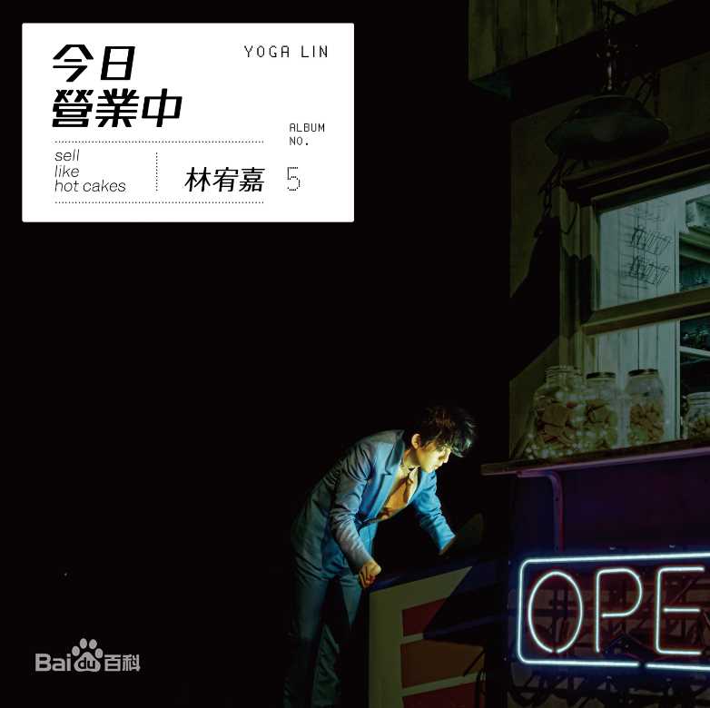 最全林宥嘉(Yoga Lin)壁纸