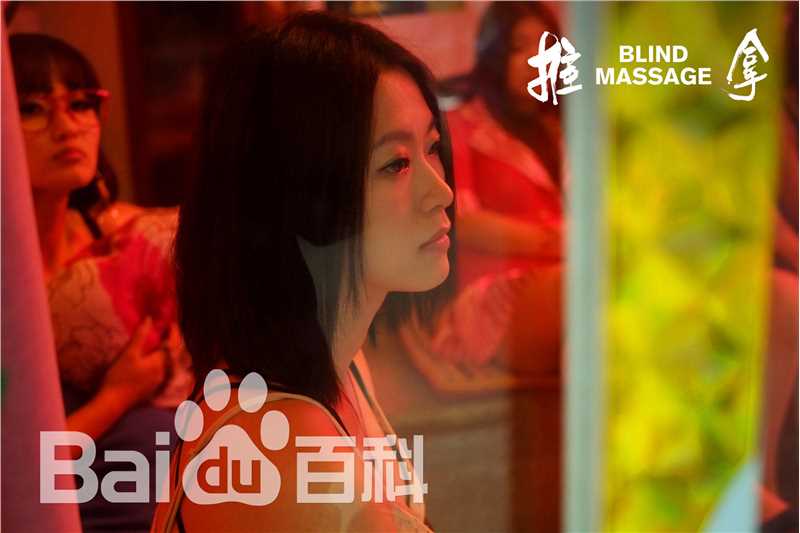 最全黄璐在《推拿》饰小蛮中的壁纸