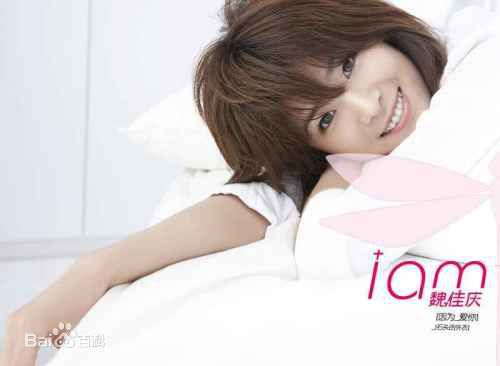 精选魏佳庆(Wendy)