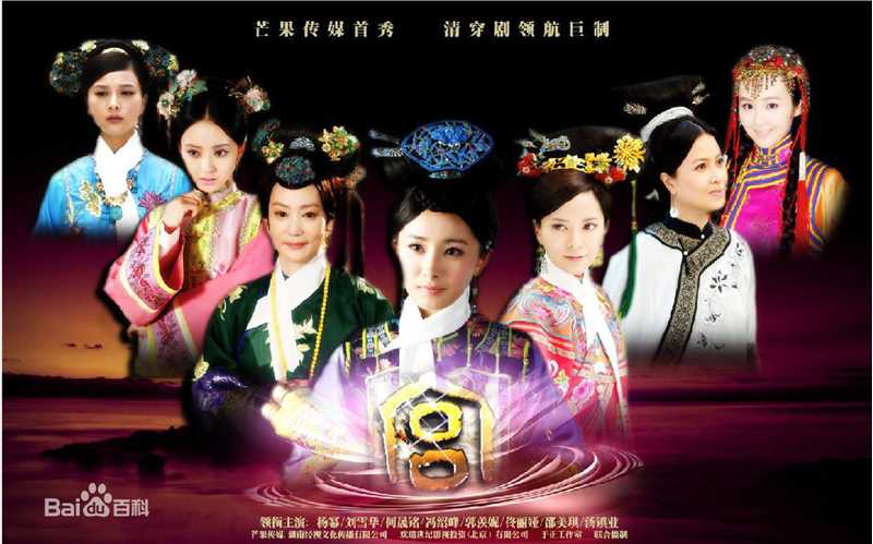 习雪2010年《宫锁心玉》最新剧照