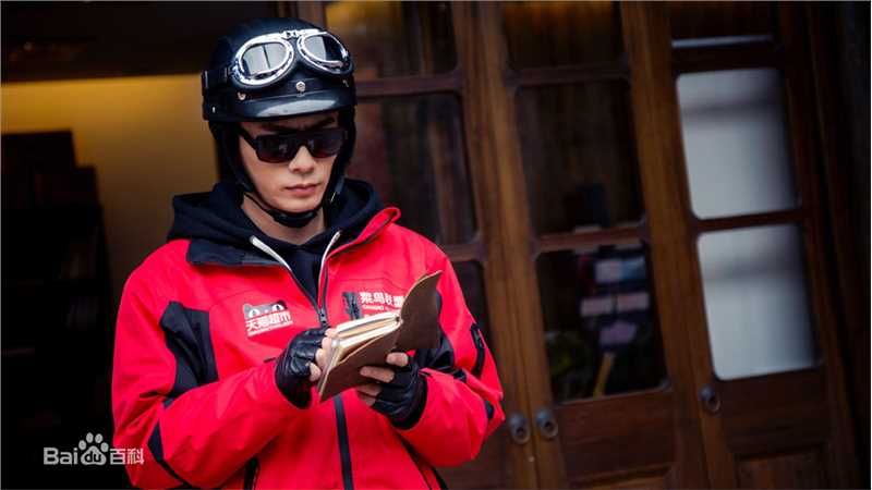 王子睿《快递先生与贵妃小姐》精选剧照