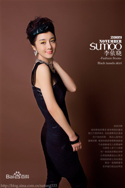 李依晓(Yixiao Li)高清杂志封面图集