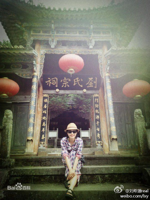 刘希媛(Real)生活照壁纸壁纸