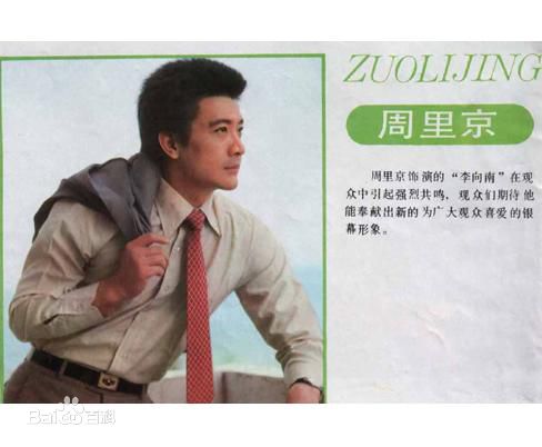 最新周里京精彩图册