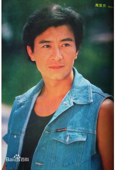 最新周里京精彩图册