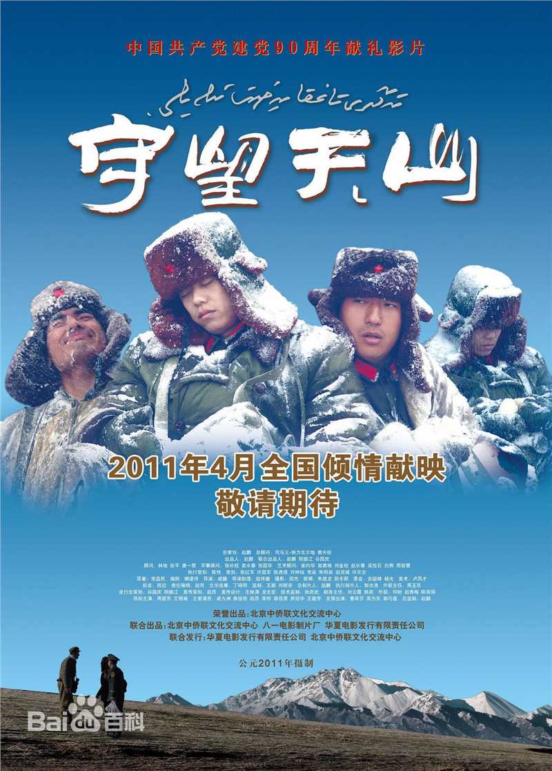 精选周里京图片