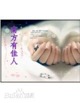 精选周里京图片