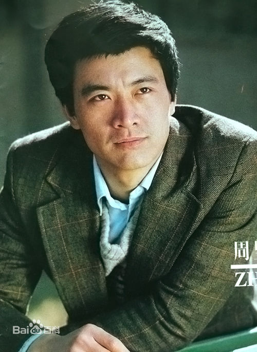 精选周里京图片