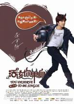 蔡心(Cynthia)活该你单身素颜照相册