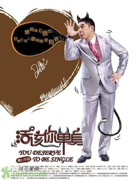 蔡心(Cynthia)活该你单身素颜照相册