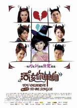 蔡心(Cynthia)活该你单身素颜照相册