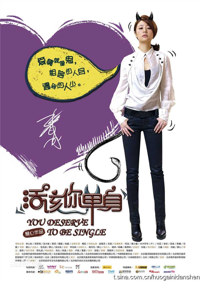 蔡心(Cynthia)活该你单身素颜照相册