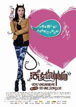 蔡心(Cynthia)活该你单身素颜照相册