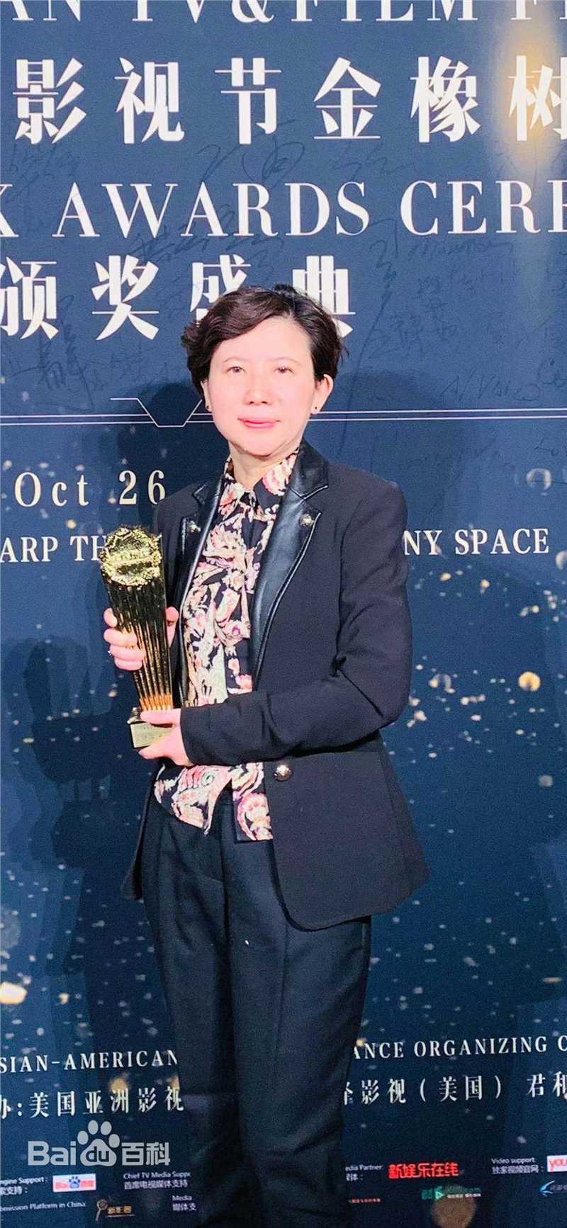 蔡心(Cynthia)金橡树金牌监制奖图册