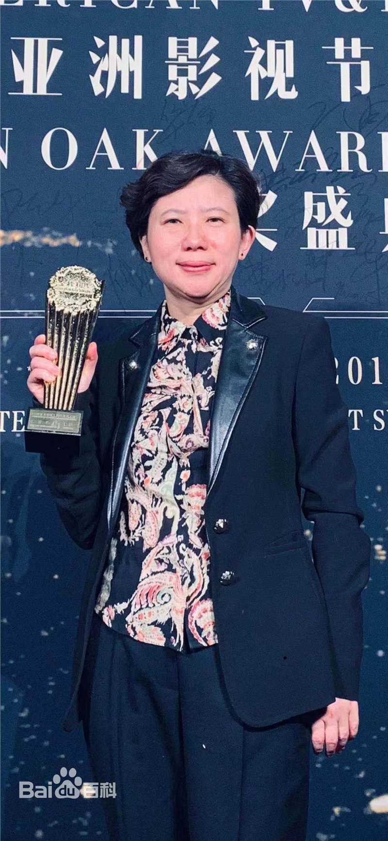 蔡心(Cynthia)金橡树金牌监制奖图册