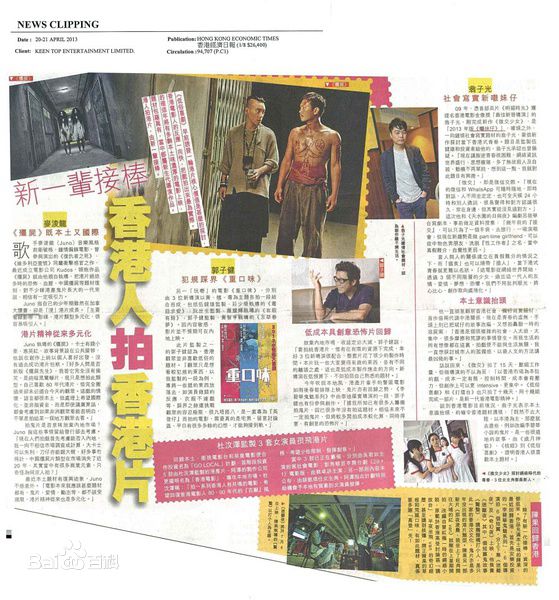 翁子光(Philip Yung Chi-Kwong)工作照素颜照相册