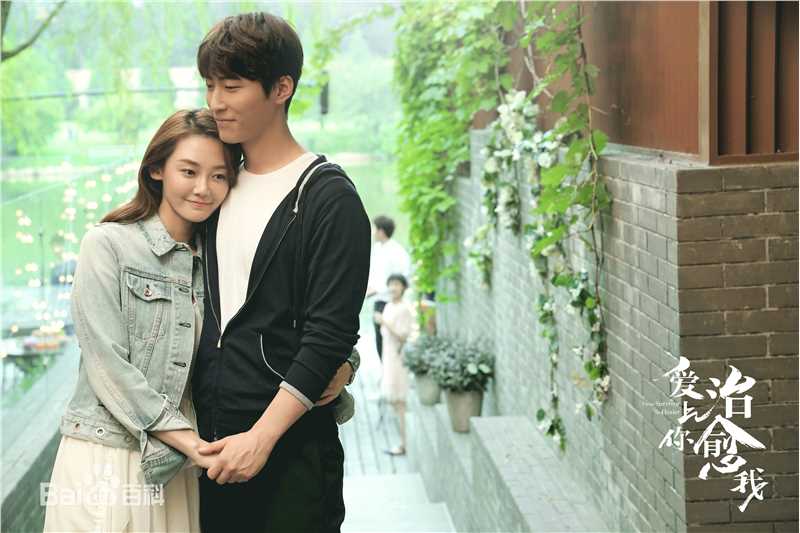 苗苗(Vivi)2017电视剧《爱上你治愈我》最优质剧照