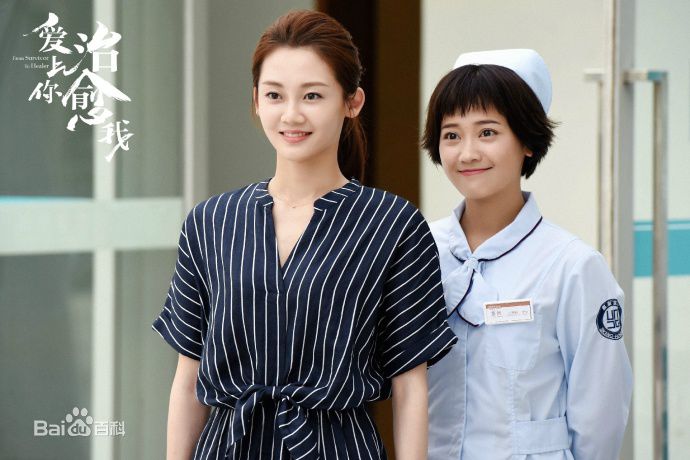 苗苗(Vivi)2017电视剧《爱上你治愈我》最优质剧照