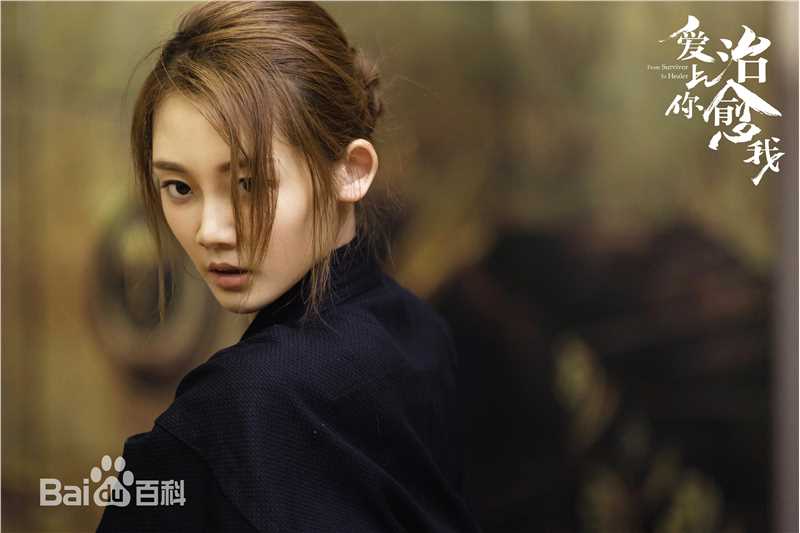 苗苗(Vivi)2017电视剧《爱上你治愈我》最优质剧照