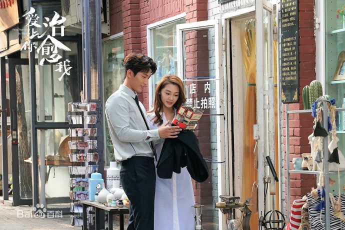 苗苗(Vivi)2017电视剧《爱上你治愈我》最优质剧照