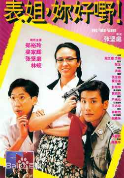 周文健影视作品壁纸壁纸